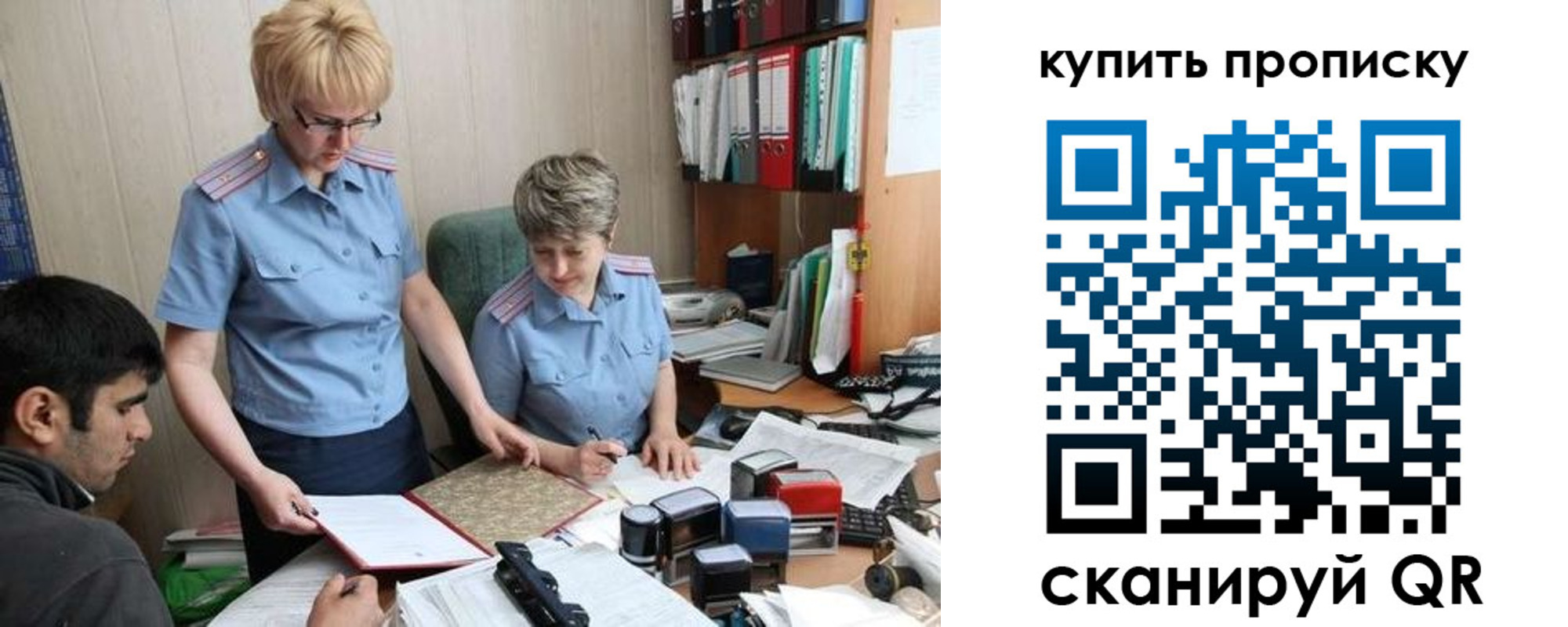 купить прописку в Камчатской области