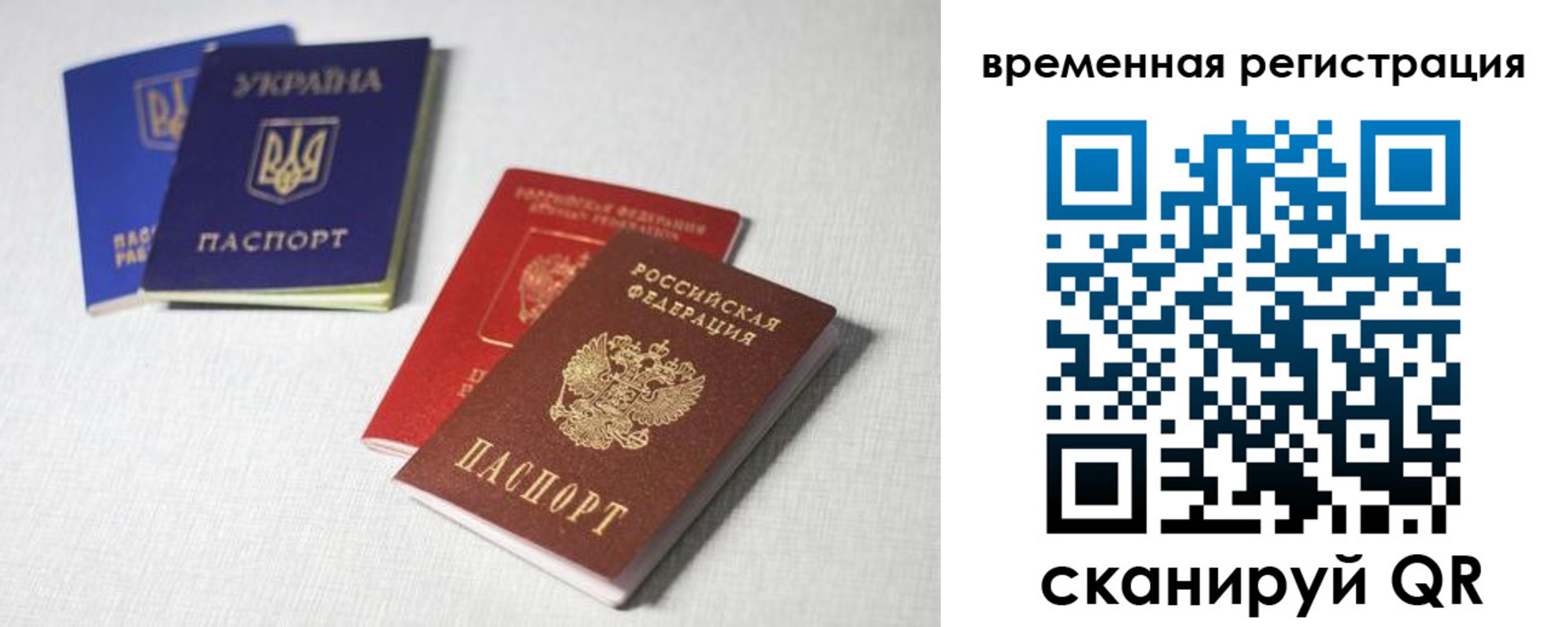 прописка 2025 в Камчатской области
