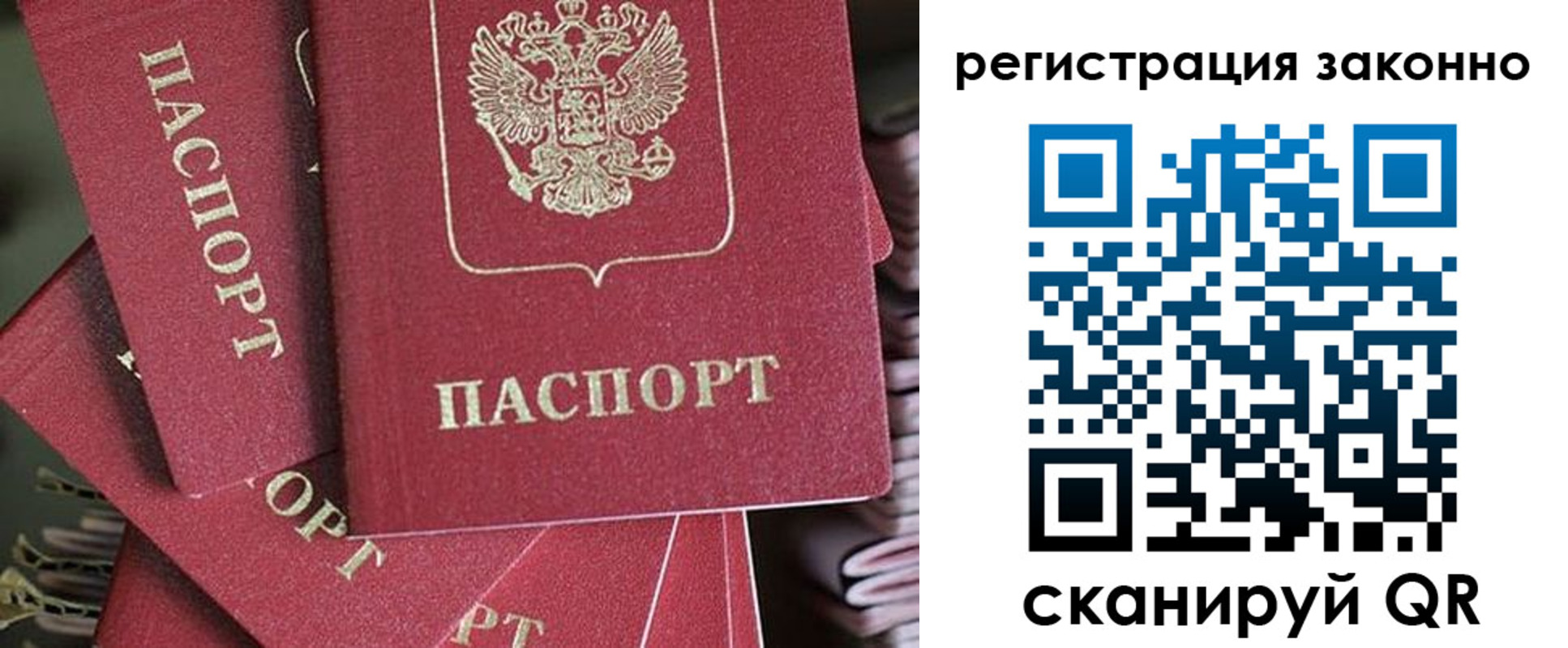 прописка регистрация в Камчатской области
