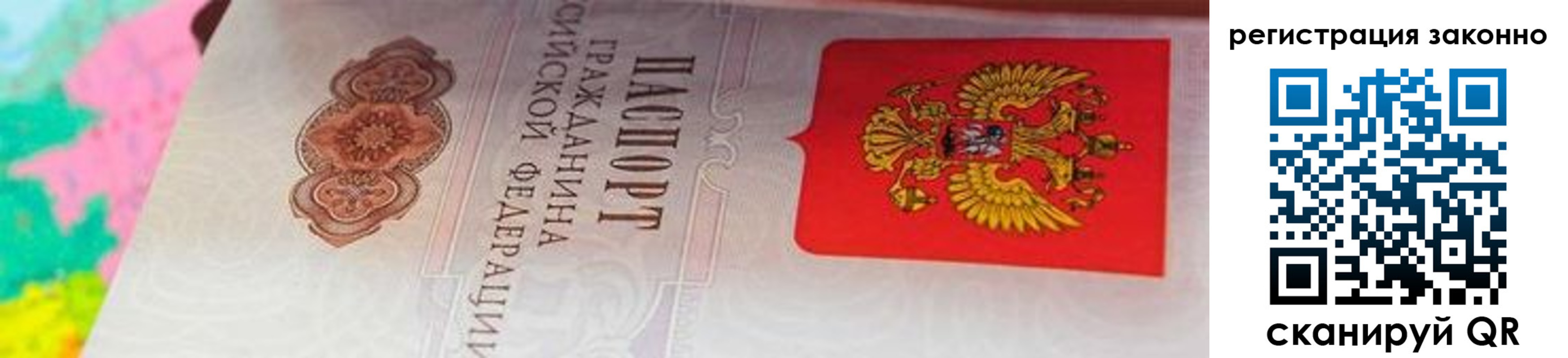 прописка гарантия в Камчатской области