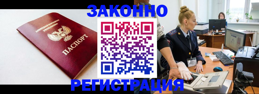 временная регистрация в Камчатской области