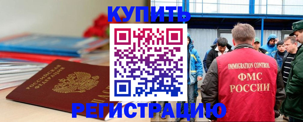 временная регистрация в Камчатской области