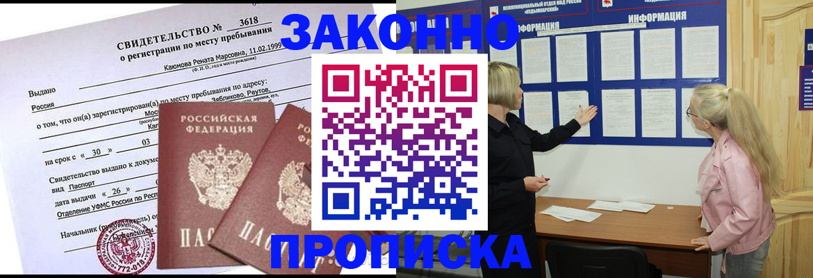 прописка иностранных граждан в Камчатской области