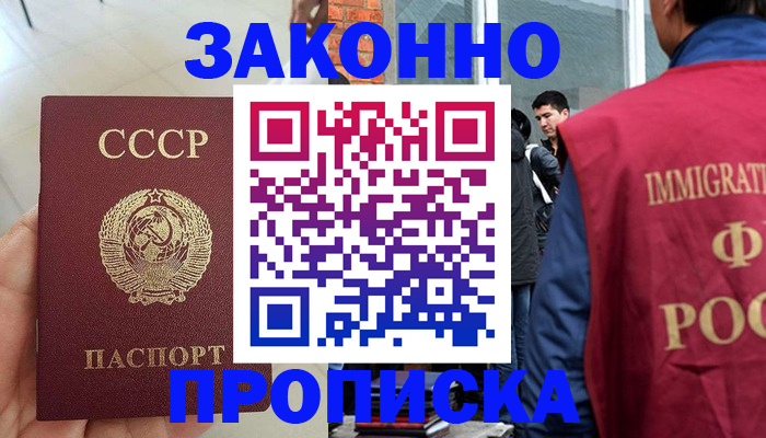 пропишу в квартире в Камчатской области