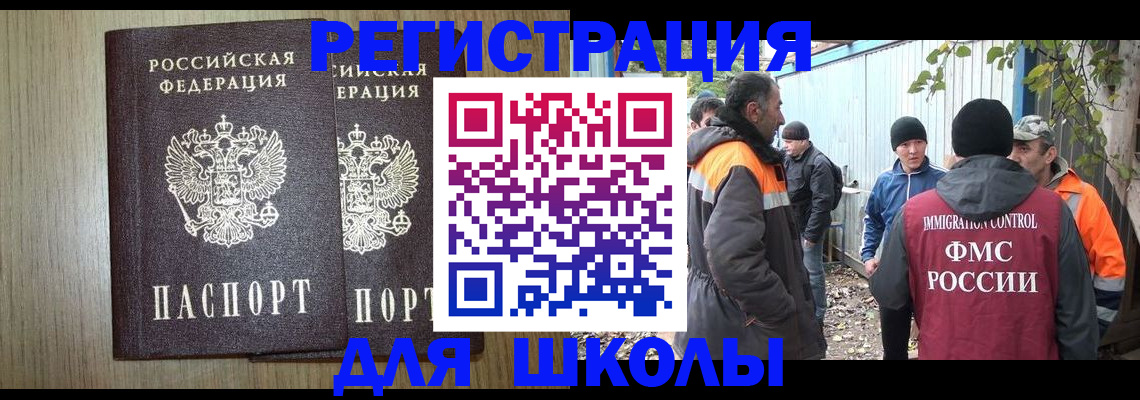 где прописаться в Камчатской области